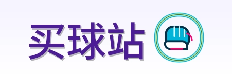 买球站 logo